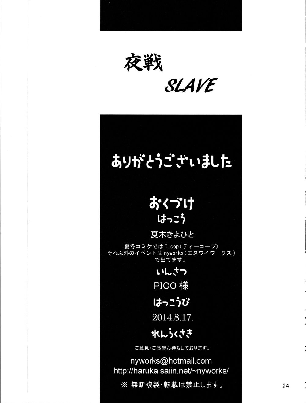 Hentai Manga Comic-Yasen SLAVE-Read-25